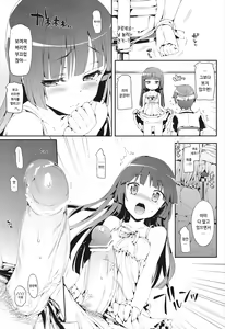 Page 5 of Kakioroshi - preview thumbnail