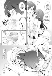 Page 6 of Kakioroshi - preview thumbnail