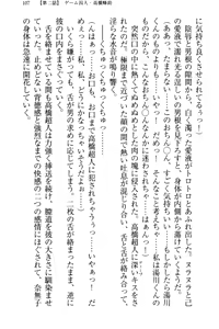 Page 117 of Mahou Shoujo ga Tomodachi o Tasukeru Tame ni, Retro Game no Kaijin ni Yararechau Ken - preview thumbnail