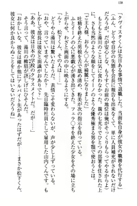 Page 168 of Mahou Shoujo ga Tomodachi o Tasukeru Tame ni, Retro Game no Kaijin ni Yararechau Ken - preview thumbnail