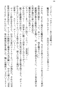Page 176 of Mahou Shoujo ga Tomodachi o Tasukeru Tame ni, Retro Game no Kaijin ni Yararechau Ken - preview thumbnail