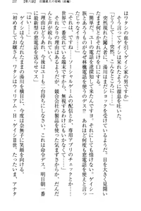 Page 247 of Mahou Shoujo ga Tomodachi o Tasukeru Tame ni, Retro Game no Kaijin ni Yararechau Ken - preview thumbnail