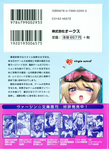 Page 3 of Mahou Shoujo ga Tomodachi o Tasukeru Tame ni, Retro Game no Kaijin ni Yararechau Ken - preview thumbnail
