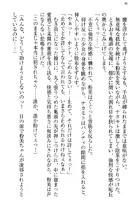 Page 56 of Mahou Shoujo ga Tomodachi o Tasukeru Tame ni, Retro Game no Kaijin ni Yararechau Ken - preview thumbnail