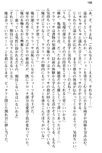 Page 168 of 異世界トリップの先は女子寮でした - preview thumbnail