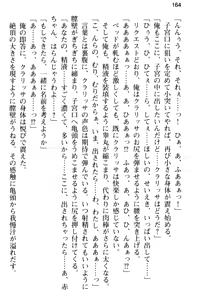 Page 176 of 異世界トリップの先は女子寮でした - preview thumbnail