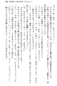 Page 247 of 異世界トリップの先は女子寮でした - preview thumbnail