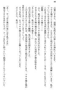 Page 56 of 異世界トリップの先は女子寮でした - preview thumbnail