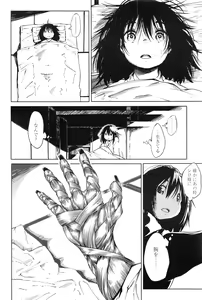 Page 247 of Towako Ichi - preview thumbnail
