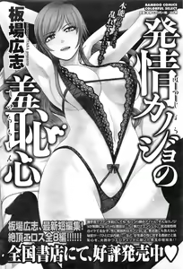 Page 56 of Monthly Vitaman 2016-08 - preview thumbnail