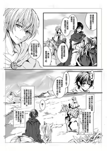 Page 3 of Waga Tsuma to Nare Yuusha yo - preview thumbnail