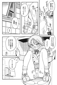 Page 101 of COMIC Potpourri Club 2004-05 - preview thumbnail