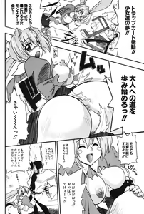 Page 111 of COMIC Potpourri Club 2004-05 - preview thumbnail