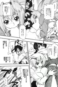 Page 112 of COMIC Potpourri Club 2004-05 - preview thumbnail