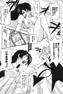 Page 113 of COMIC Potpourri Club 2004-05 - preview thumbnail