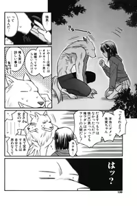 Page 125 of COMIC Potpourri Club 2004-05 - preview thumbnail