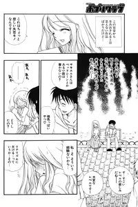 Page 137 of COMIC Potpourri Club 2004-05 - preview thumbnail