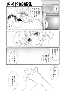 Page 14 of COMIC Potpourri Club 2004-05 - preview thumbnail