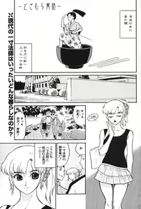 Page 152 of COMIC Potpourri Club 2004-05 - preview thumbnail