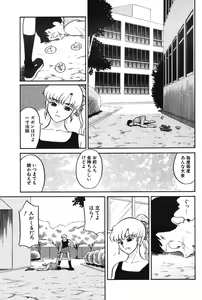 Page 156 of COMIC Potpourri Club 2004-05 - preview thumbnail