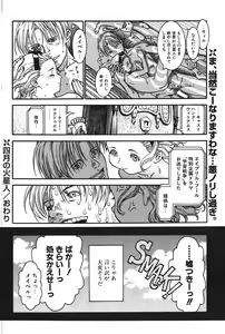 Page 179 of COMIC Potpourri Club 2004-05 - preview thumbnail