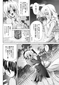 Page 23 of COMIC Potpourri Club 2004-05 - preview thumbnail