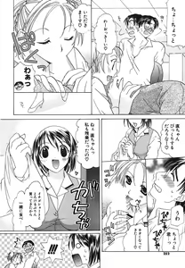 Page 233 of COMIC Potpourri Club 2004-05 - preview thumbnail