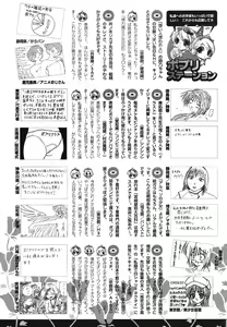 Page 250 of COMIC Potpourri Club 2004-05 - preview thumbnail