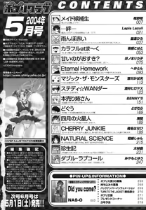 Page 256 of COMIC Potpourri Club 2004-05 - preview thumbnail