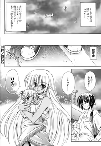 Page 31 of COMIC Potpourri Club 2004-05 - preview thumbnail