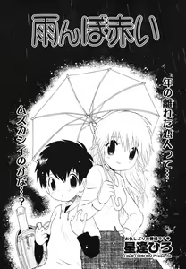Page 32 of COMIC Potpourri Club 2004-05 - preview thumbnail