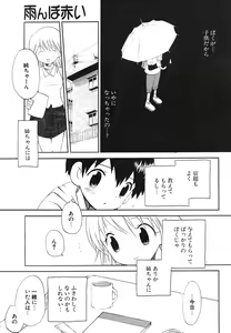 Page 38 of COMIC Potpourri Club 2004-05 - preview thumbnail