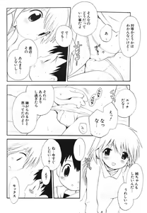 Page 41 of COMIC Potpourri Club 2004-05 - preview thumbnail