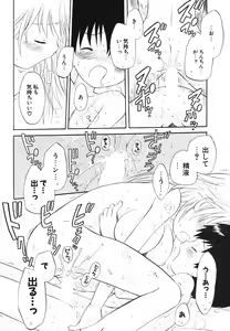 Page 45 of COMIC Potpourri Club 2004-05 - preview thumbnail
