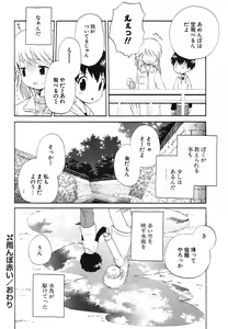 Page 47 of COMIC Potpourri Club 2004-05 - preview thumbnail