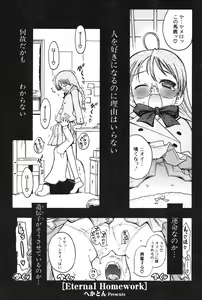 Page 88 of COMIC Potpourri Club 2004-05 - preview thumbnail