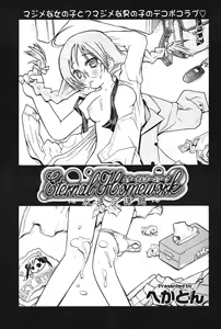 Page 90 of COMIC Potpourri Club 2004-05 - preview thumbnail