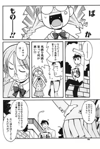 Page 91 of COMIC Potpourri Club 2004-05 - preview thumbnail