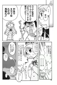 Page 93 of COMIC Potpourri Club 2004-05 - preview thumbnail