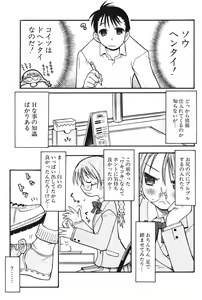 Page 96 of COMIC Potpourri Club 2004-05 - preview thumbnail