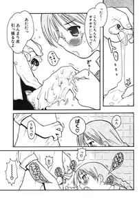 Page 98 of COMIC Potpourri Club 2004-05 - preview thumbnail
