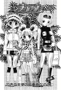 Page 176 of Child Tenshi La Rirukuru - preview thumbnail