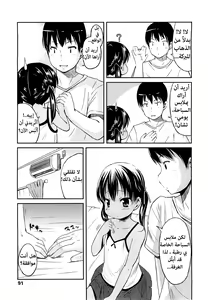 Page 168 of Hajimeteno! - preview thumbnail