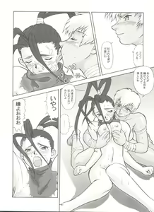 Page 56 of Doujin Anthology Bishoujo Gumi 8 - preview thumbnail