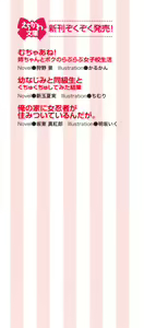 Page 8 of Amaenbo Tsun na Seitokaichou to Kyonyuu Koakuma no W Imouto ga Ore o Mukotori Battle Chuu - preview thumbnail