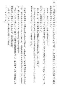 Page 168 of Ojou-sama Sanshimai ni Peropero Saretsuzuketeru to Imouto ga Shitsukenaoshi ni Kimashita - preview thumbnail