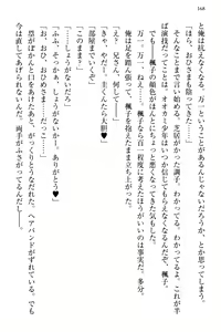 Page 176 of Ojou-sama Sanshimai ni Peropero Saretsuzuketeru to Imouto ga Shitsukenaoshi ni Kimashita - preview thumbnail