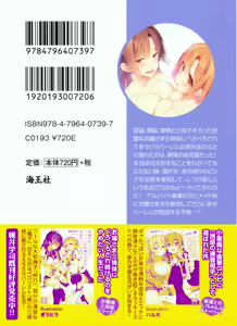 Page 3 of Ojou-sama Sanshimai ni Peropero Saretsuzuketeru to Imouto ga Shitsukenaoshi ni Kimashita - preview thumbnail