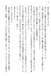 Page 56 of Ojou-sama Sanshimai ni Peropero Saretsuzuketeru to Imouto ga Shitsukenaoshi ni Kimashita - preview thumbnail