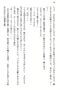 Page 176 of Ojou-sama Sanshimai ni Peropero Saretsuzukeru no o Yametai Jinsei Datta - preview thumbnail